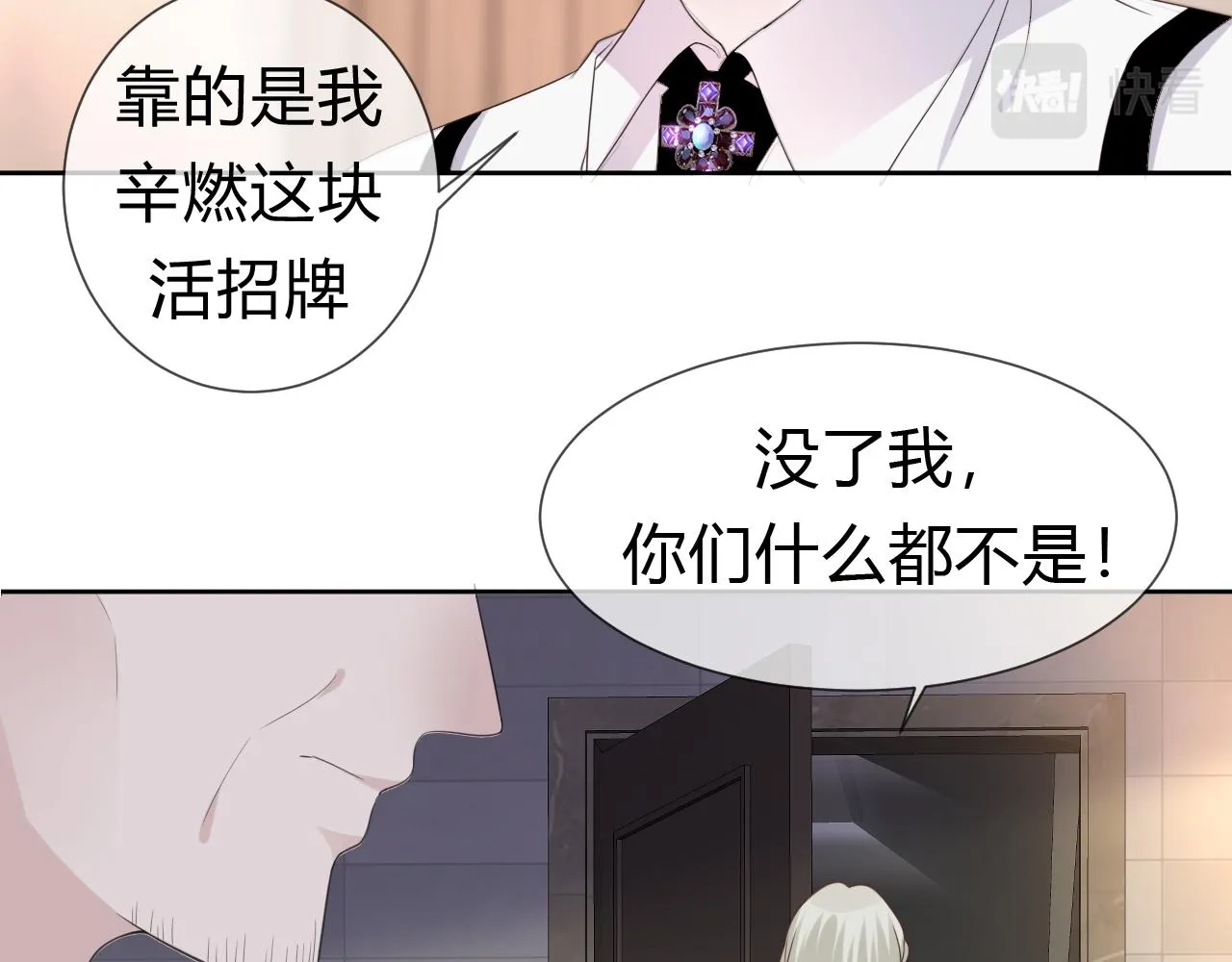 第1话 形象崩塌 第107页