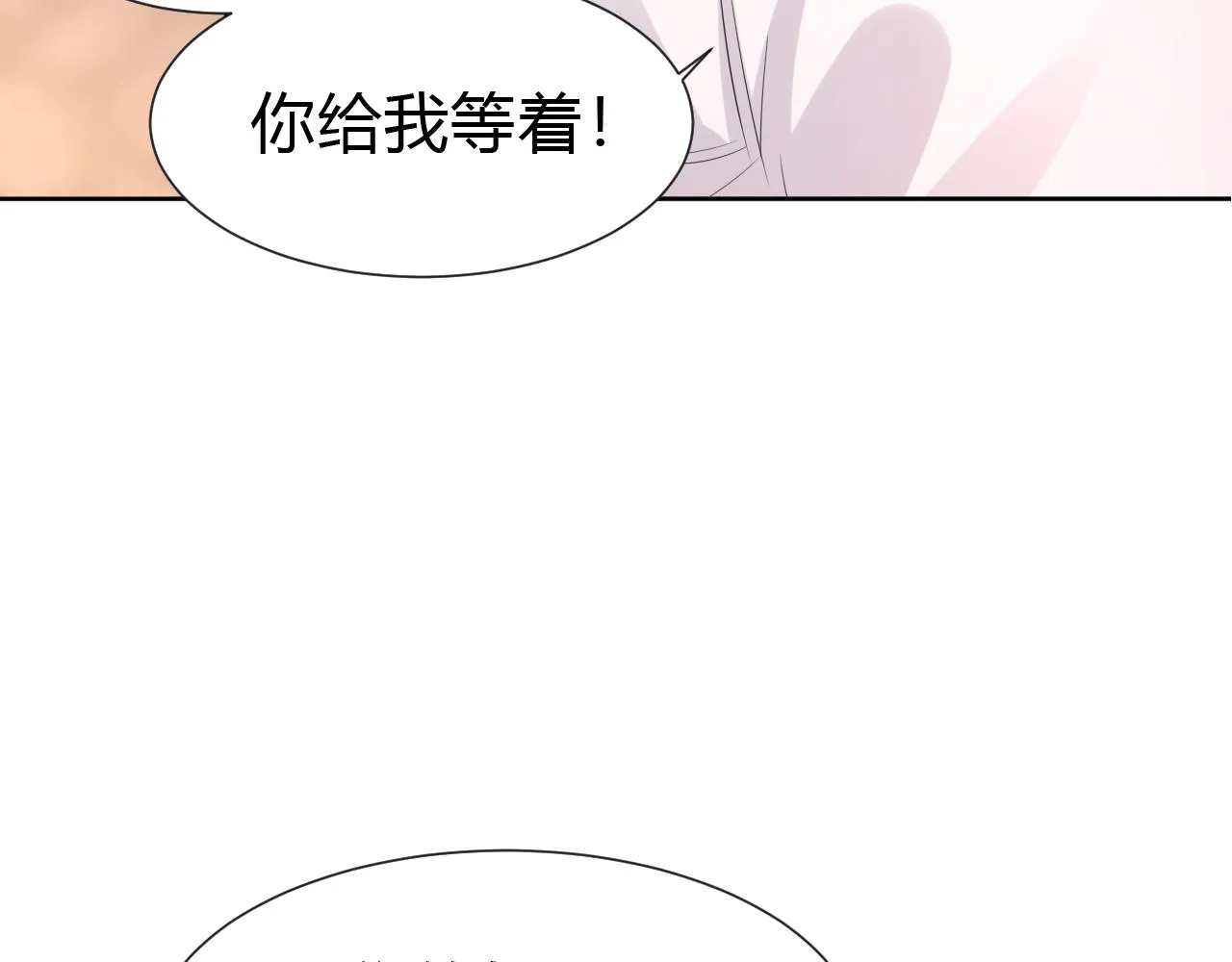 第1话 形象崩塌 第111页