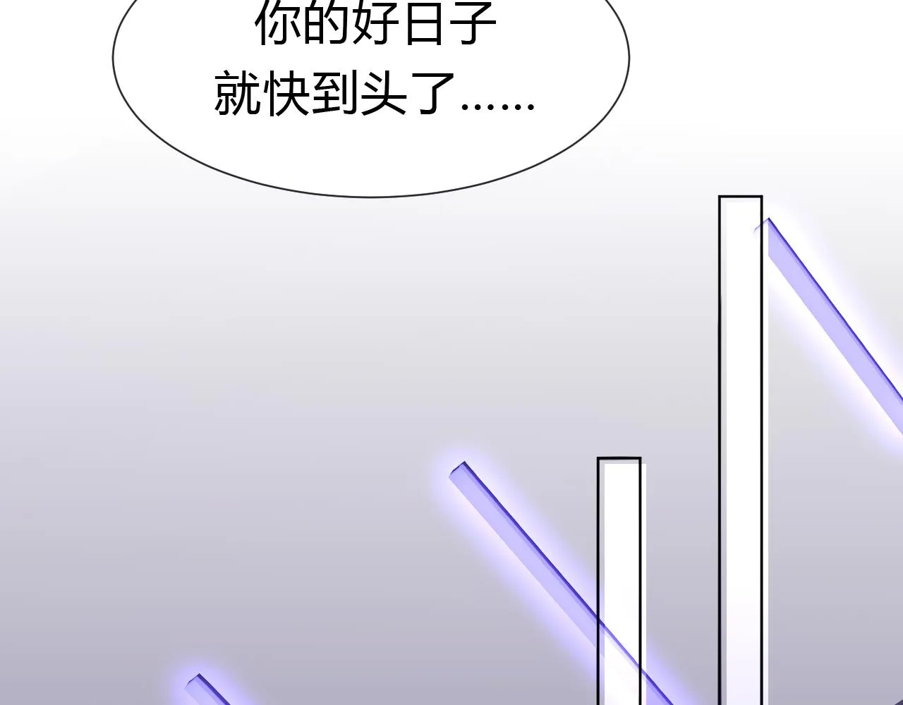 第1话 形象崩塌 第112页