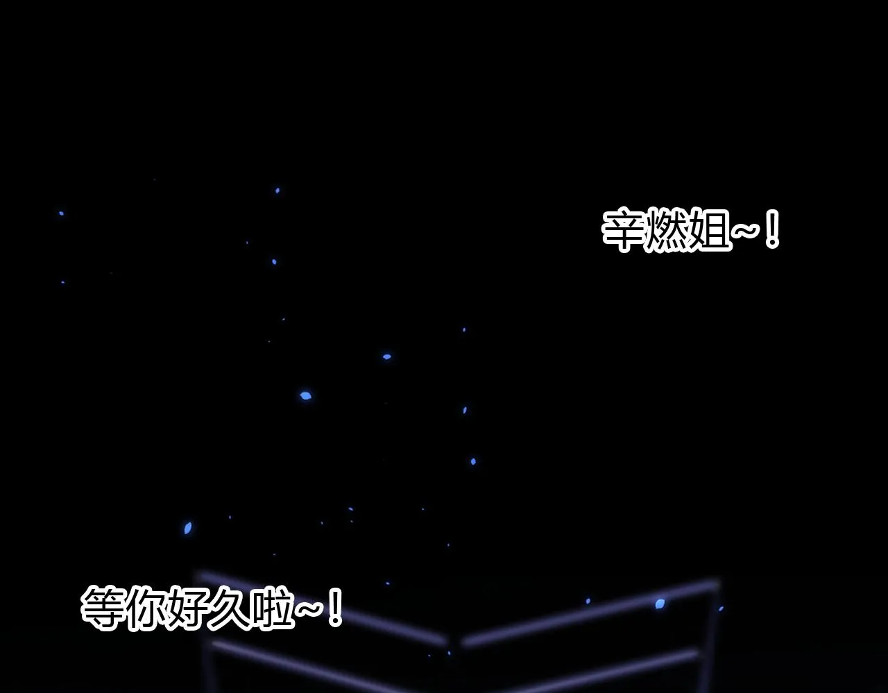 第1话 形象崩塌 第119页