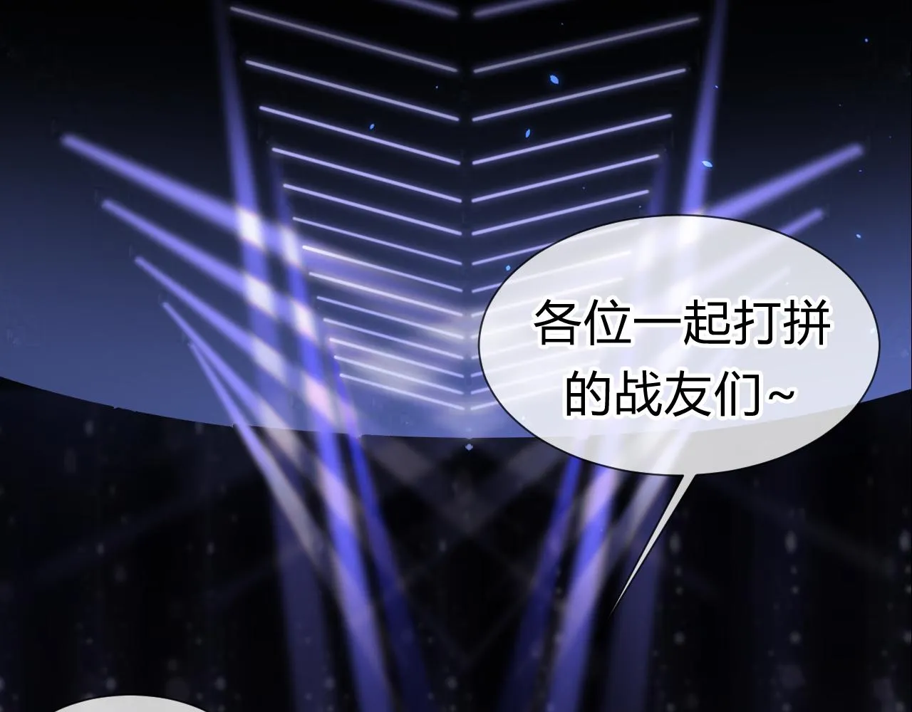 第1话 形象崩塌 第120页