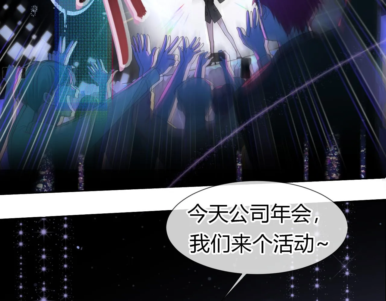 第1话 形象崩塌 第127页