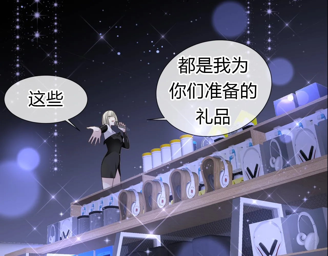 第1话 形象崩塌 第128页