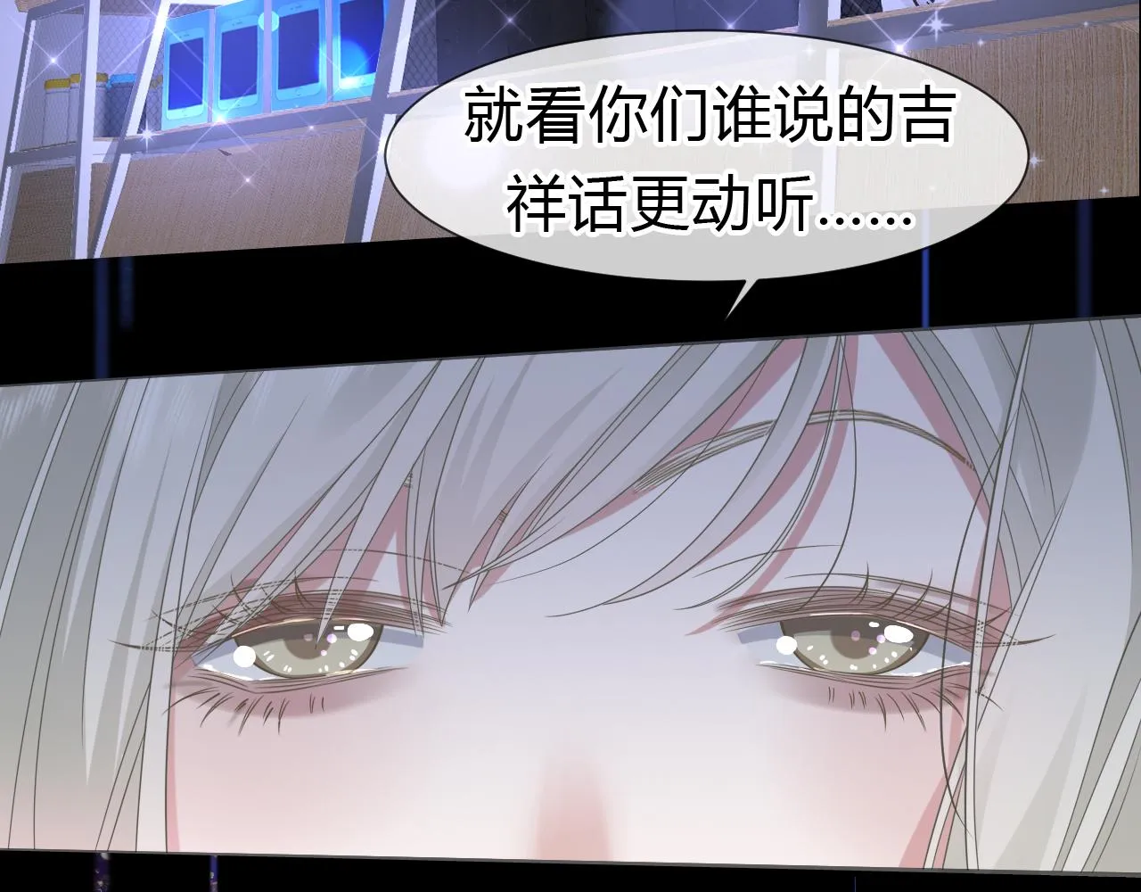 第1话 形象崩塌 第129页