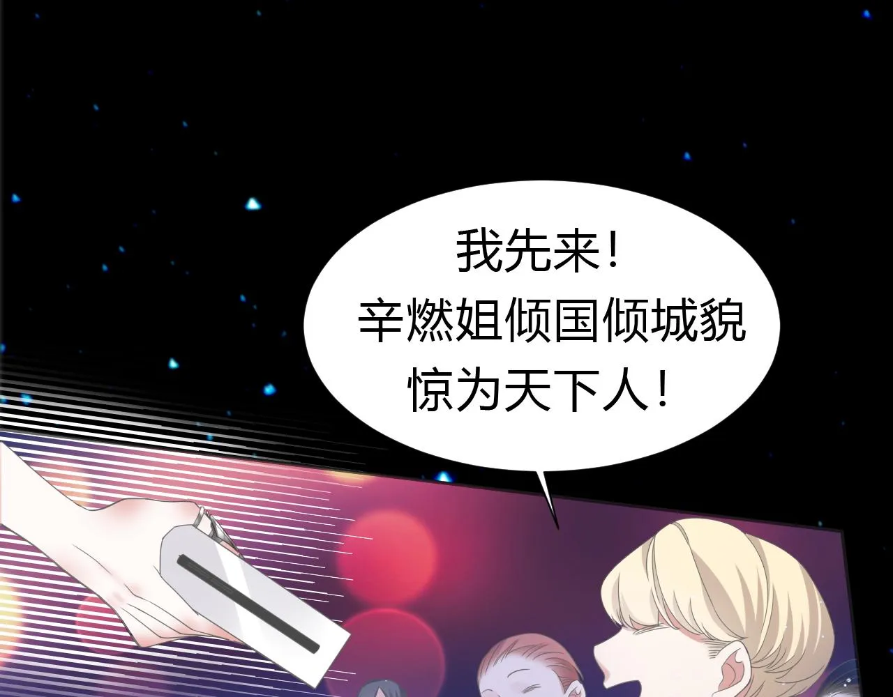 第1话 形象崩塌 第131页