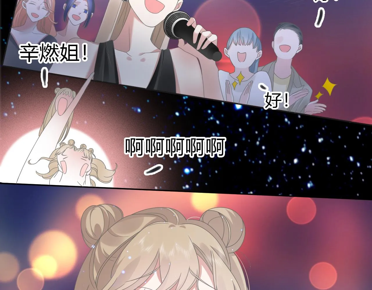 第1话 形象崩塌 第133页
