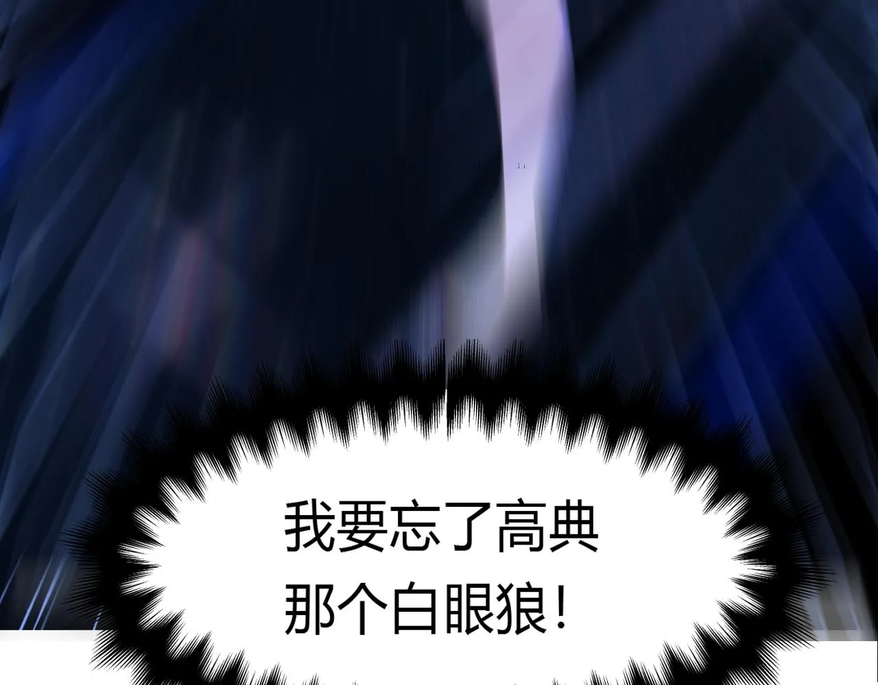 第1话 形象崩塌 第139页