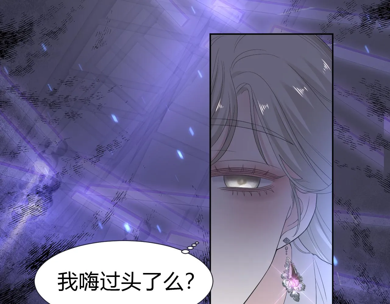 第1话 形象崩塌 第142页