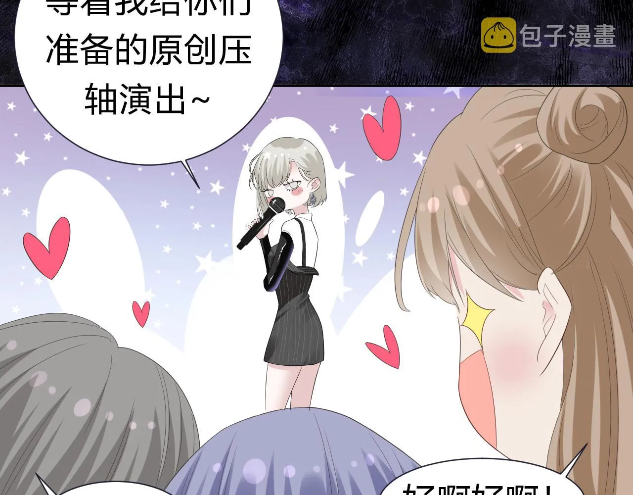 第1话 形象崩塌 第144页
