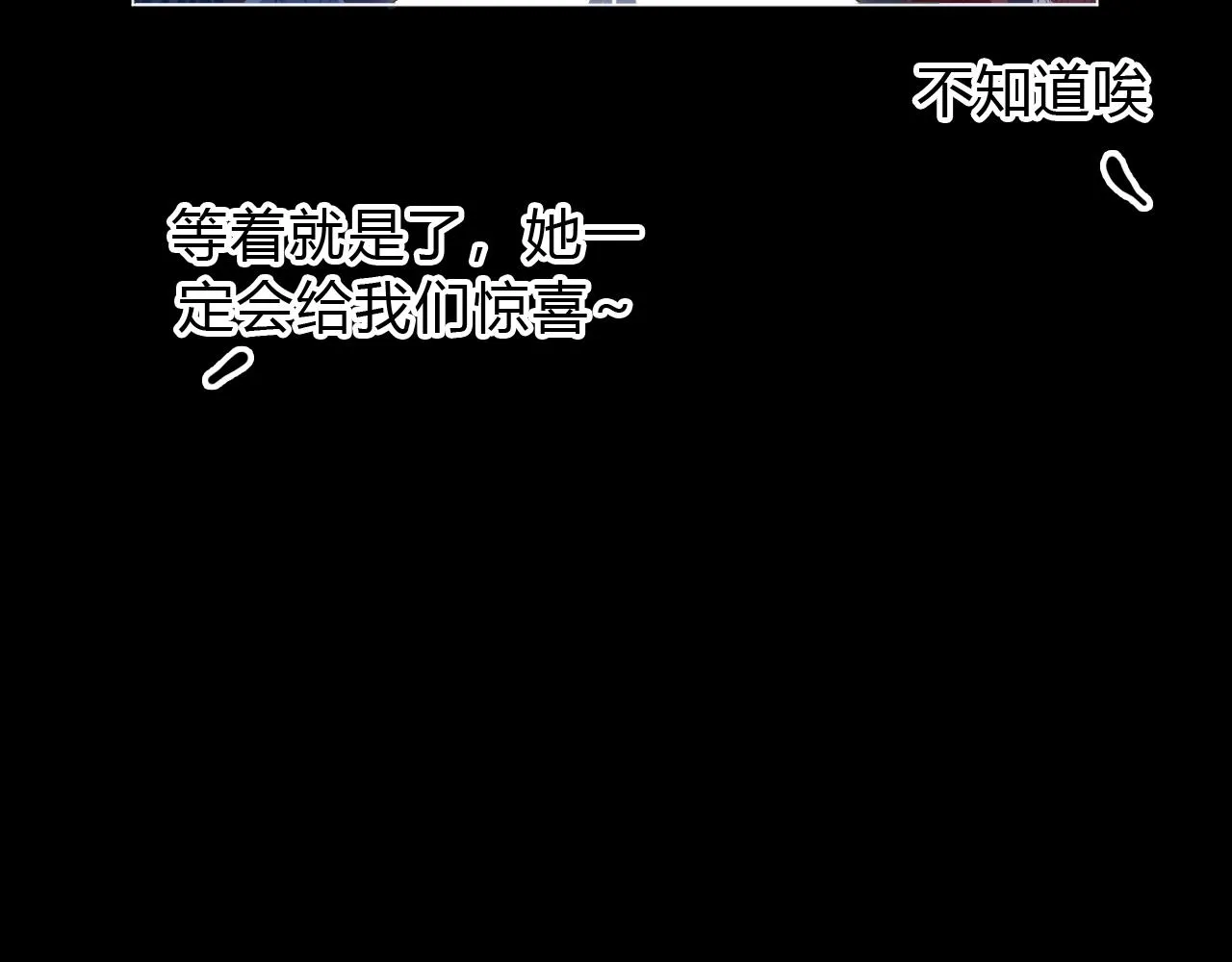 第1话 形象崩塌 第146页