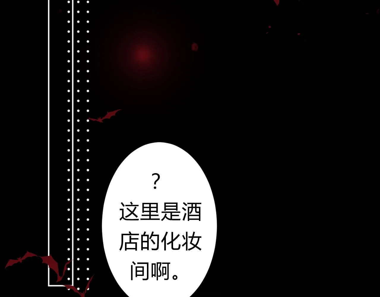 第1话 形象崩塌 第152页