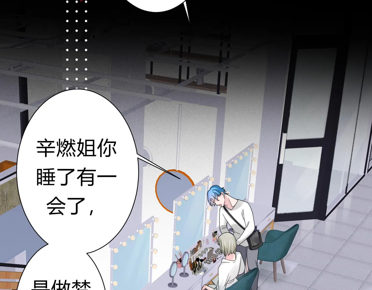 第1话 形象崩塌 第153页