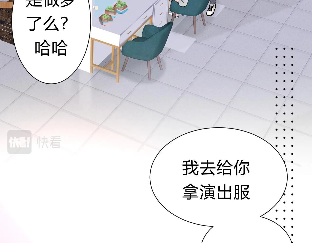 第1话 形象崩塌 第154页