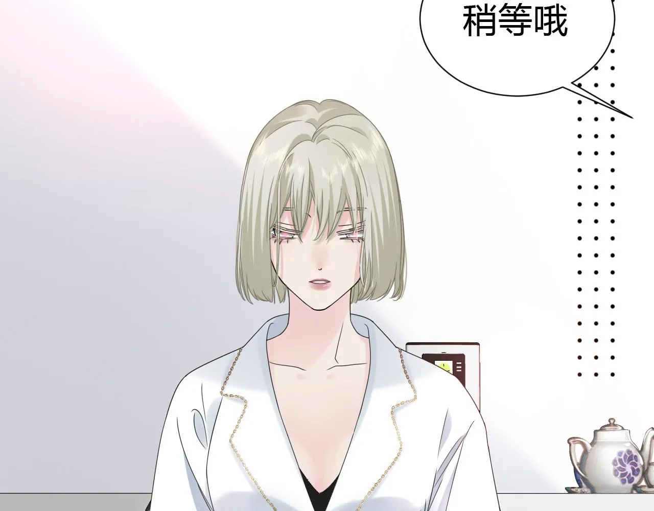 第1话 形象崩塌 第155页
