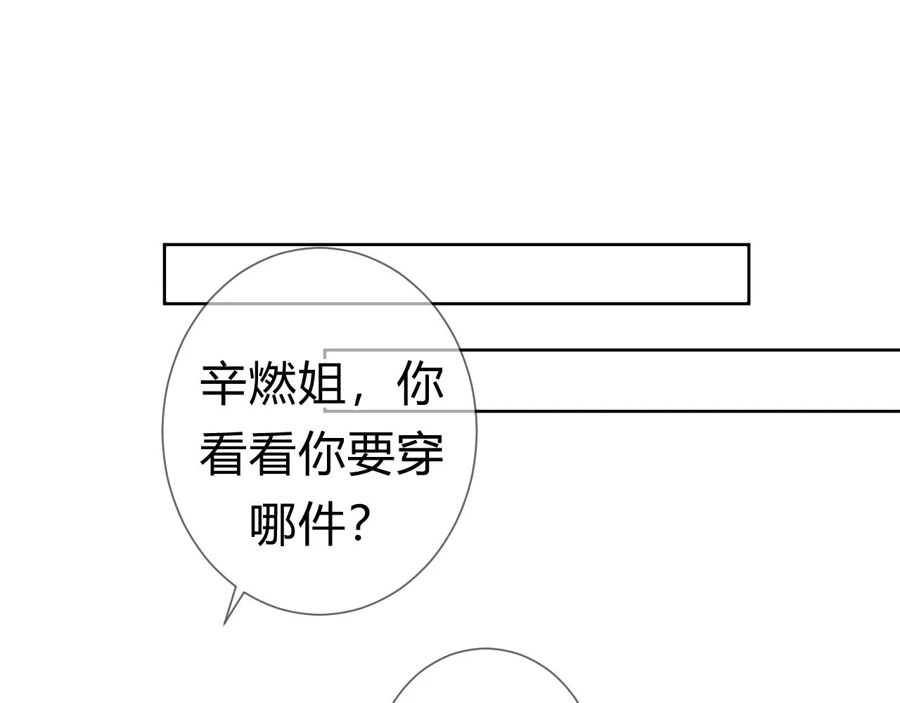 第1话 形象崩塌 第158页