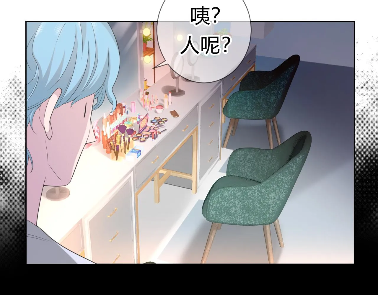 第1话 形象崩塌 第159页