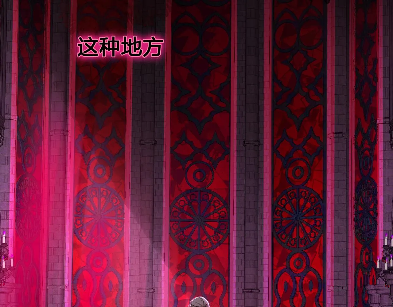 第1话 形象崩塌 第165页