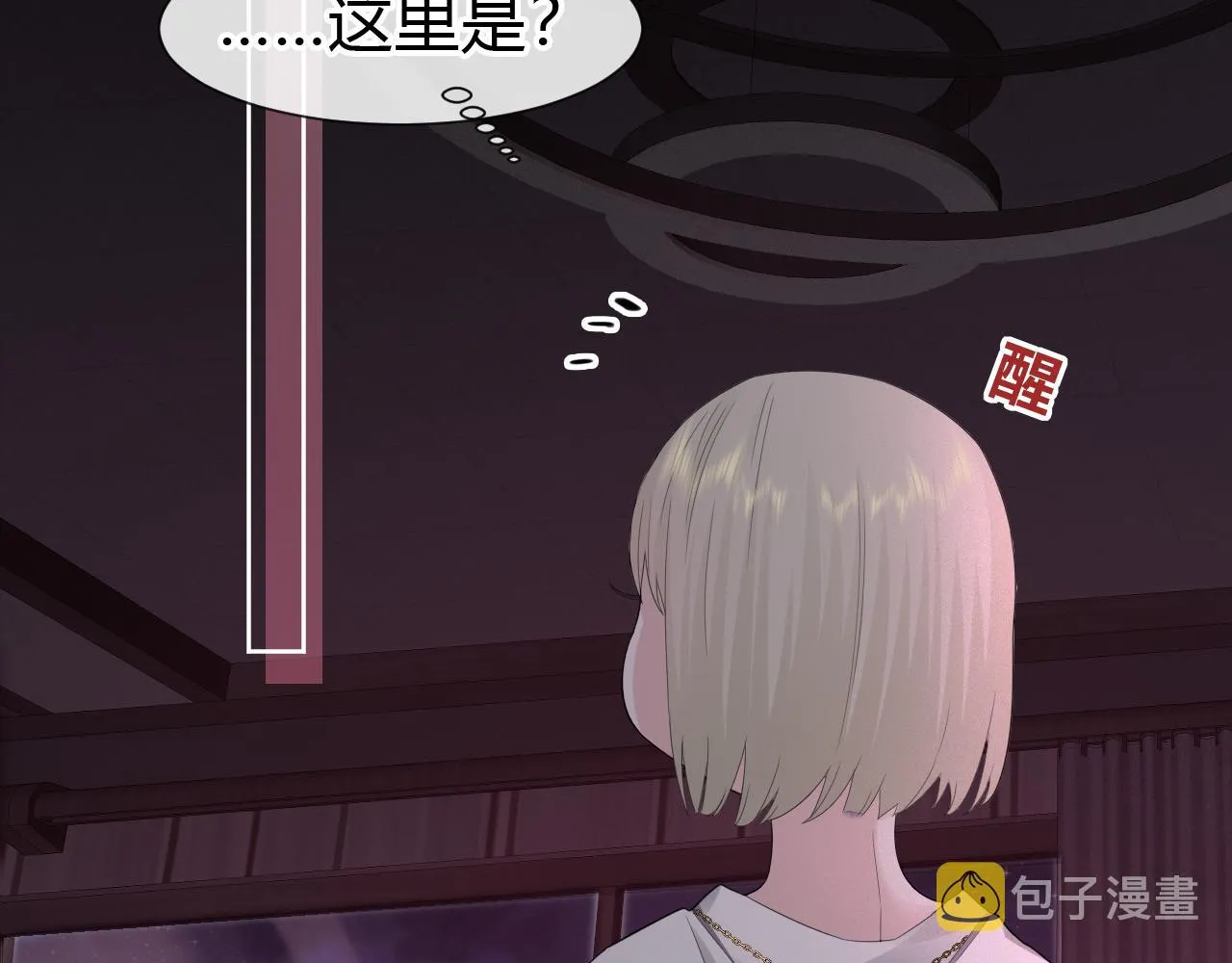 第1话 形象崩塌 第178页