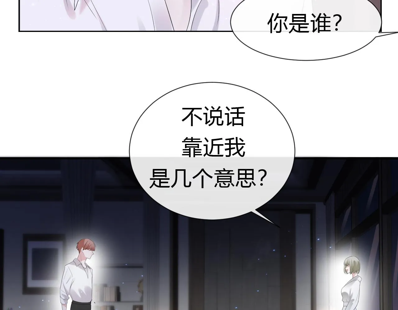 第1话 形象崩塌 第183页