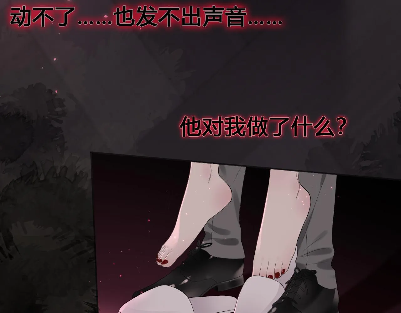 第1话 形象崩塌 第193页