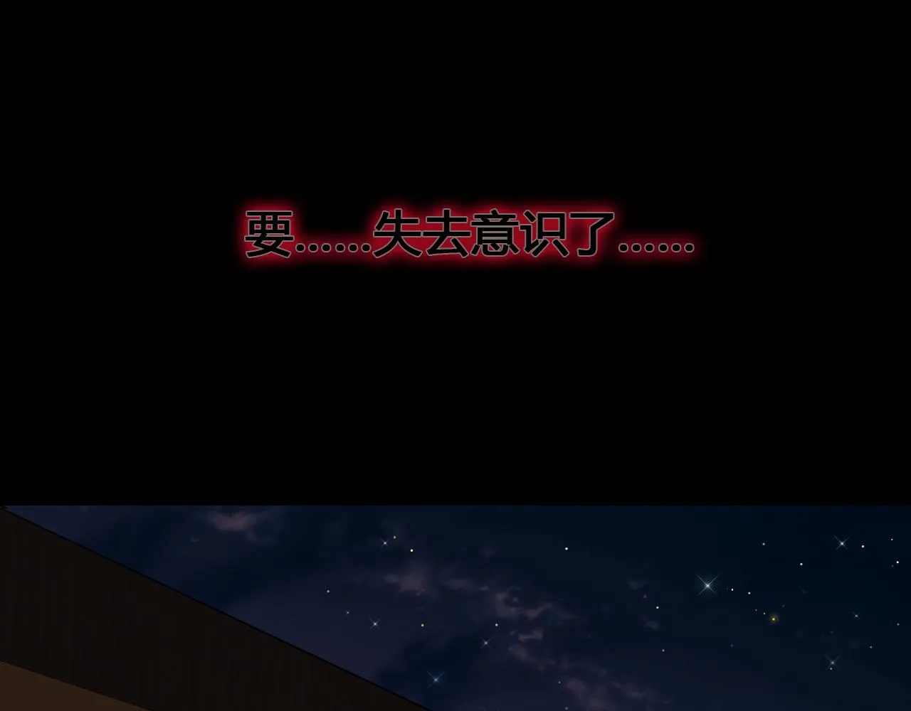 第1话 形象崩塌 第195页