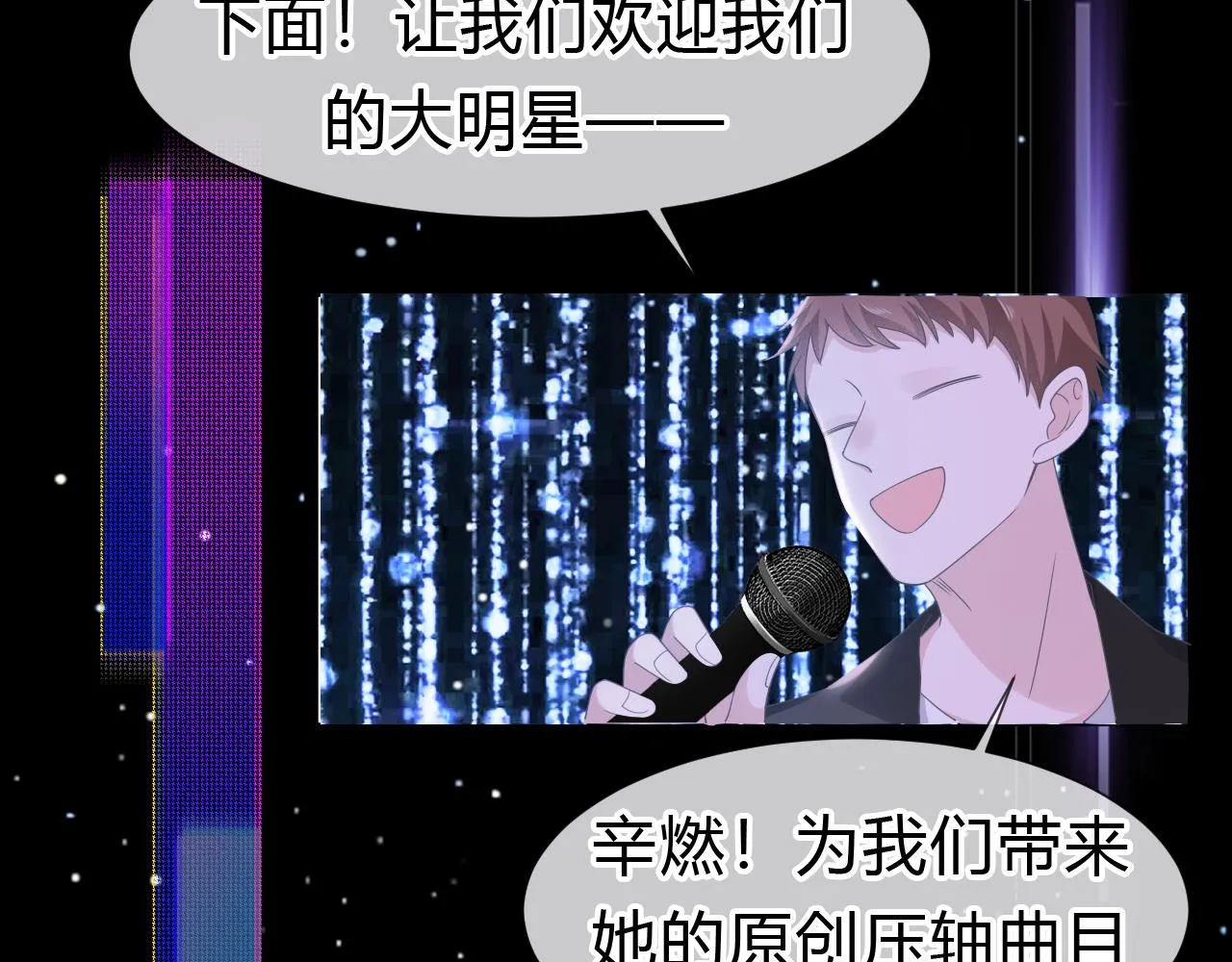 第1话 形象崩塌 第201页