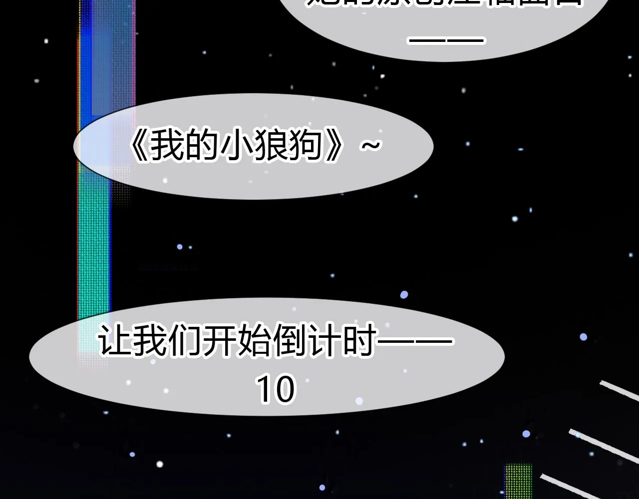 第1话 形象崩塌 第202页