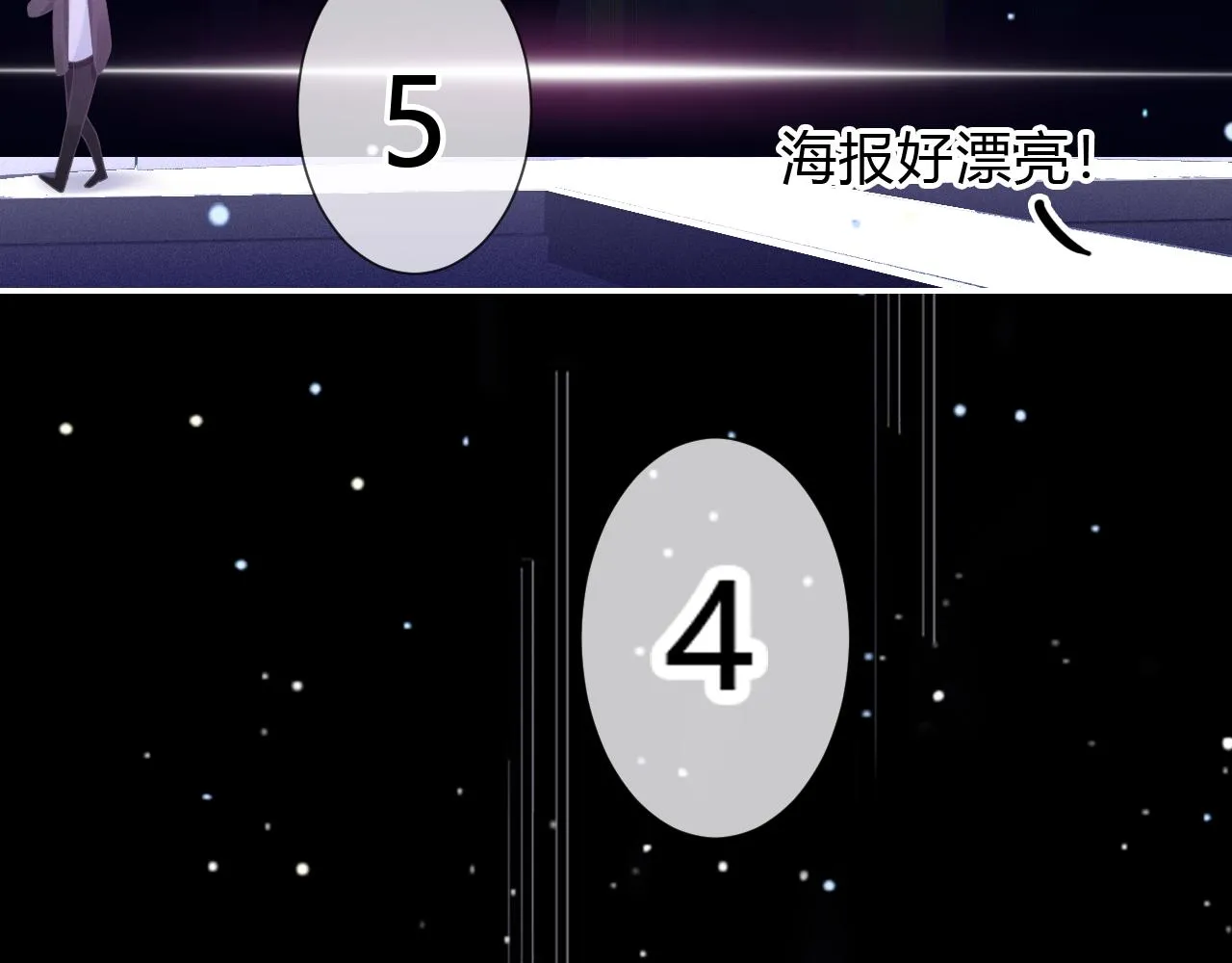 第1话 形象崩塌 第205页