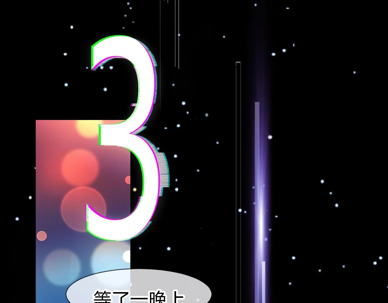 第1话 形象崩塌 第206页