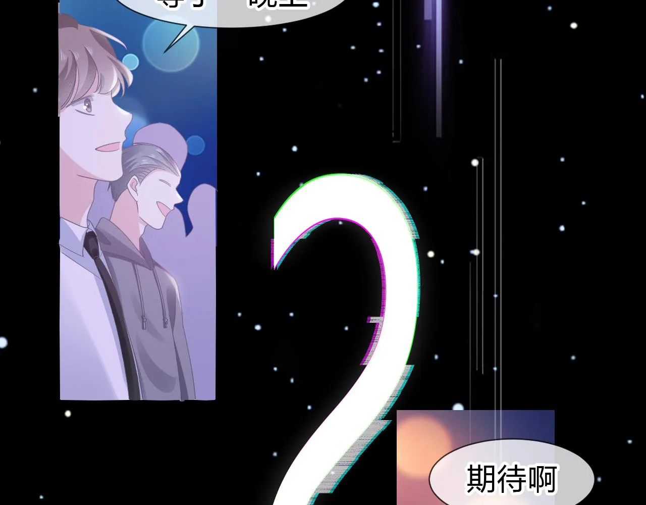 第1话 形象崩塌 第207页