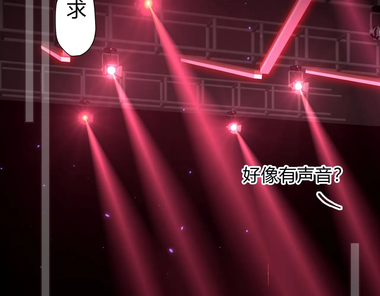 第1话 形象崩塌 第218页
