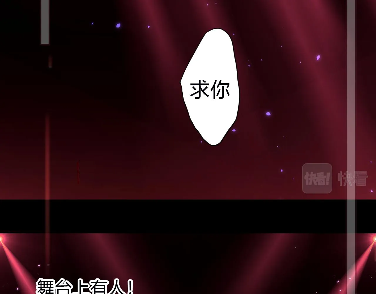 第1话 形象崩塌 第219页