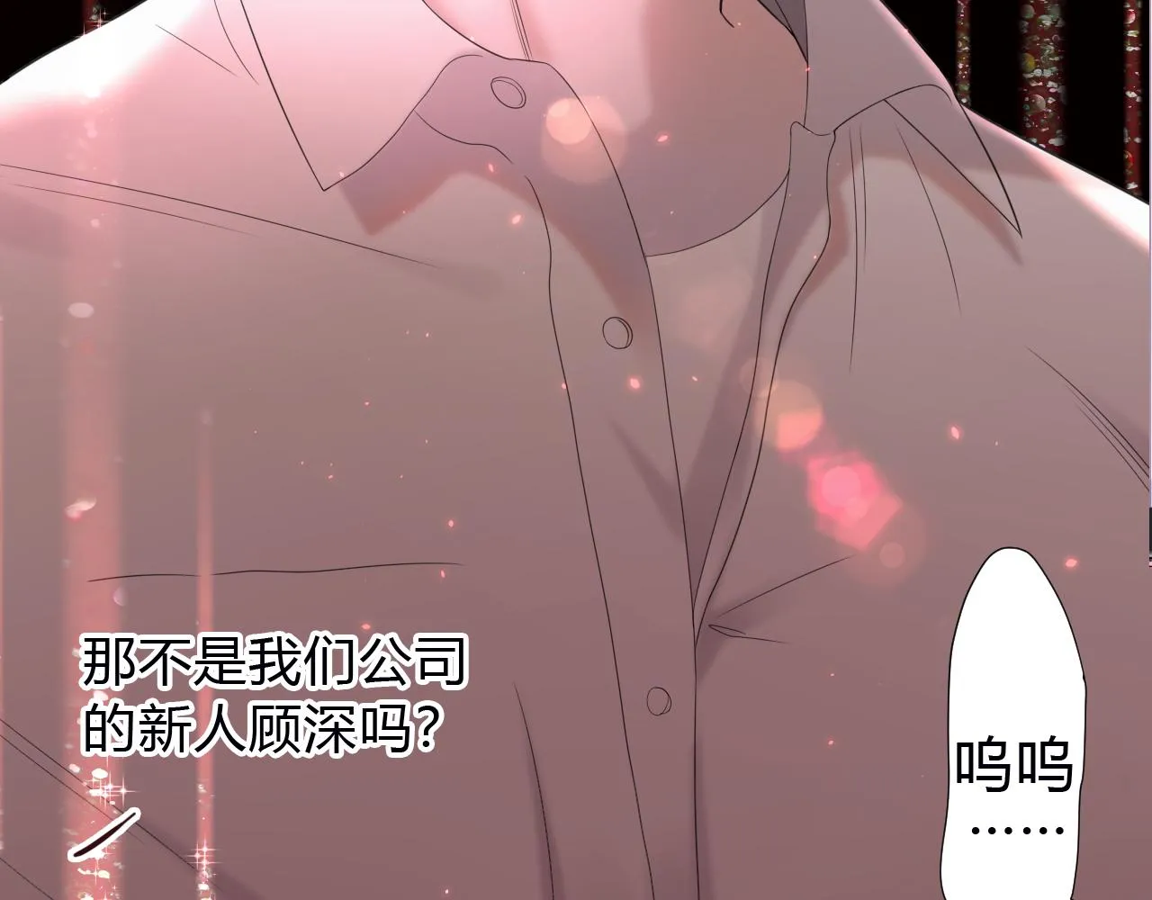 第1话 形象崩塌 第222页