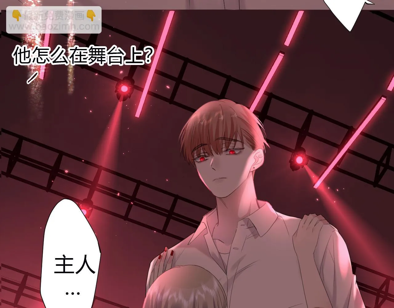 第1话 形象崩塌 第223页