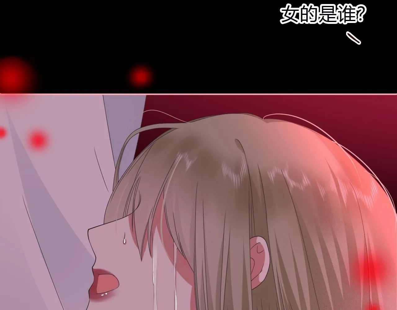 第1话 形象崩塌 第225页