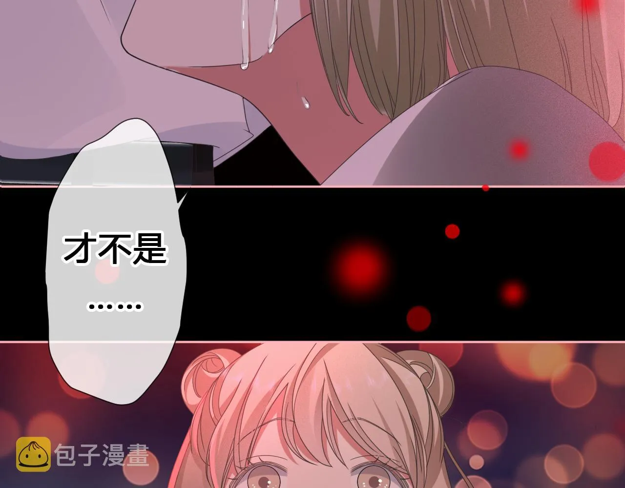 第1话 形象崩塌 第226页