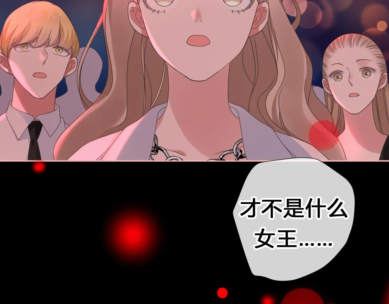 第1话 形象崩塌 第227页