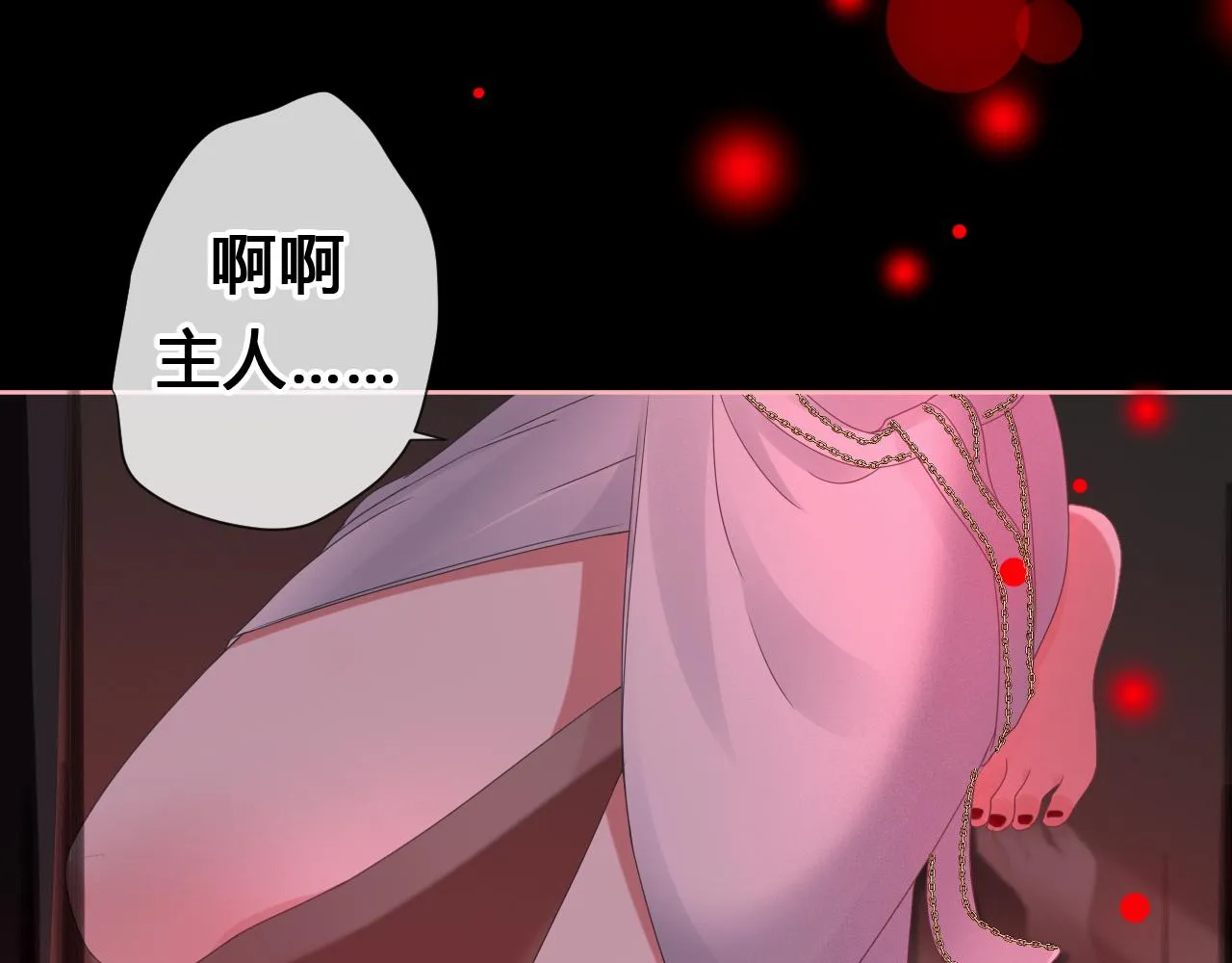 第1话 形象崩塌 第228页