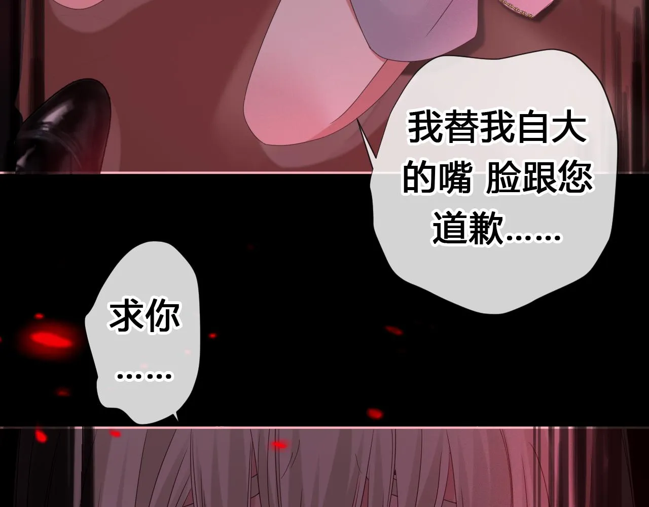 第1话 形象崩塌 第229页