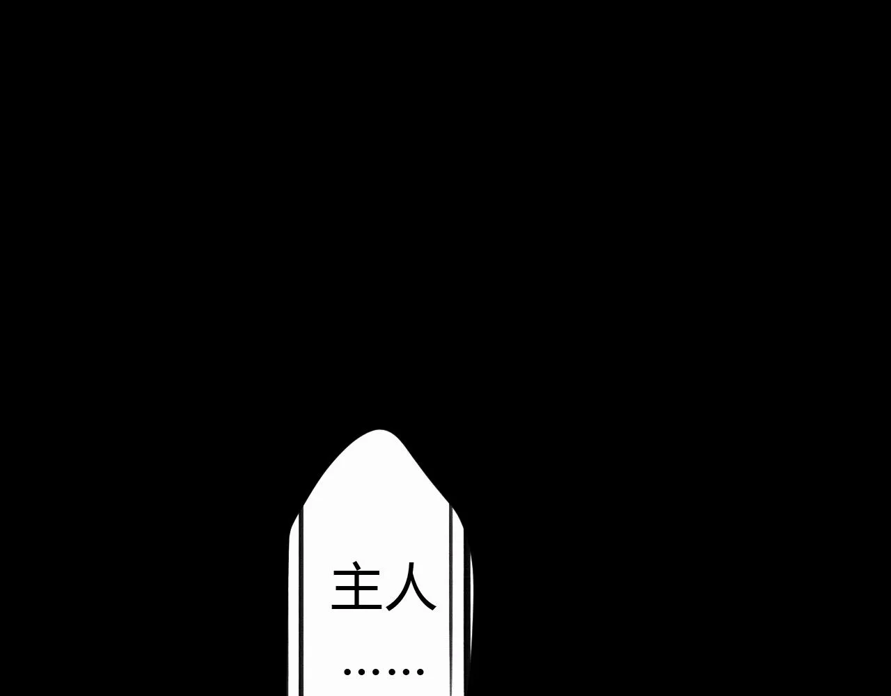 第1话 形象崩塌 第233页