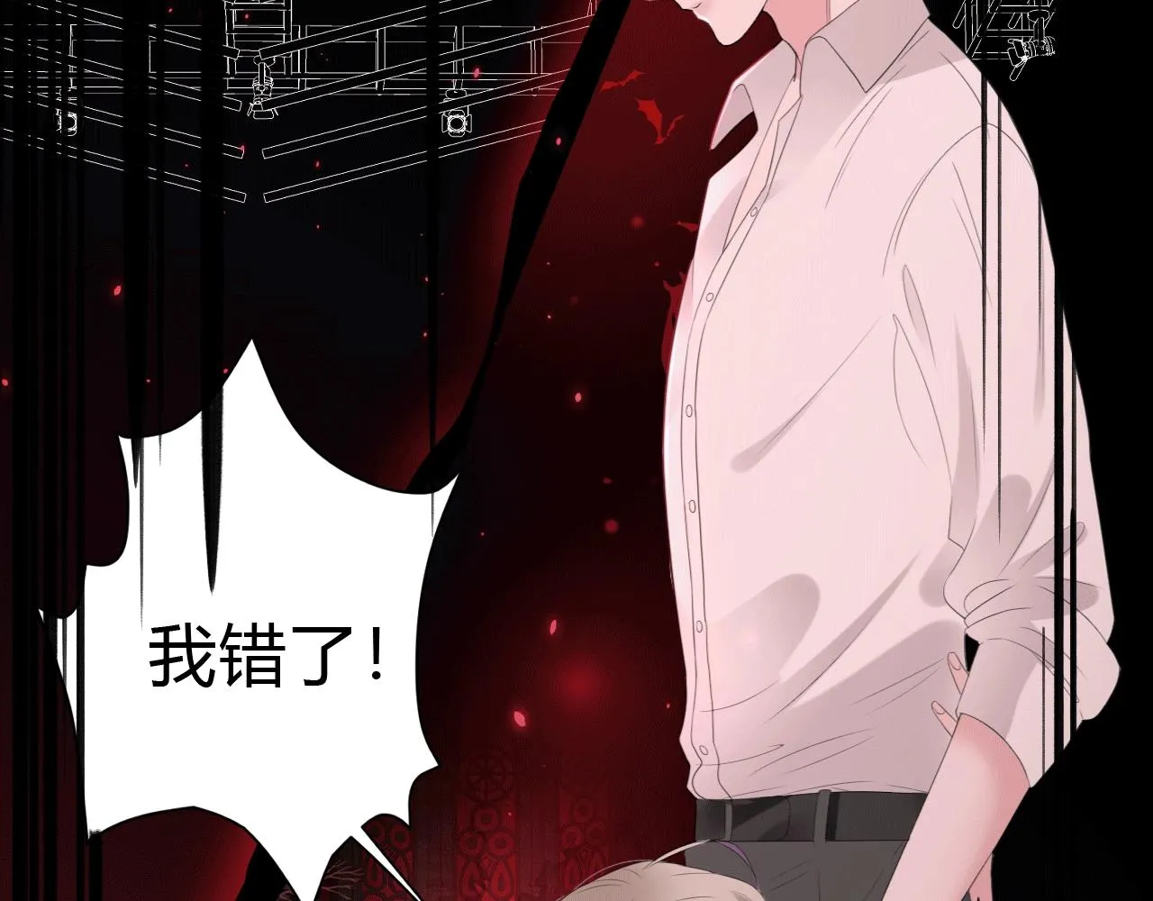 第1话 形象崩塌 第235页