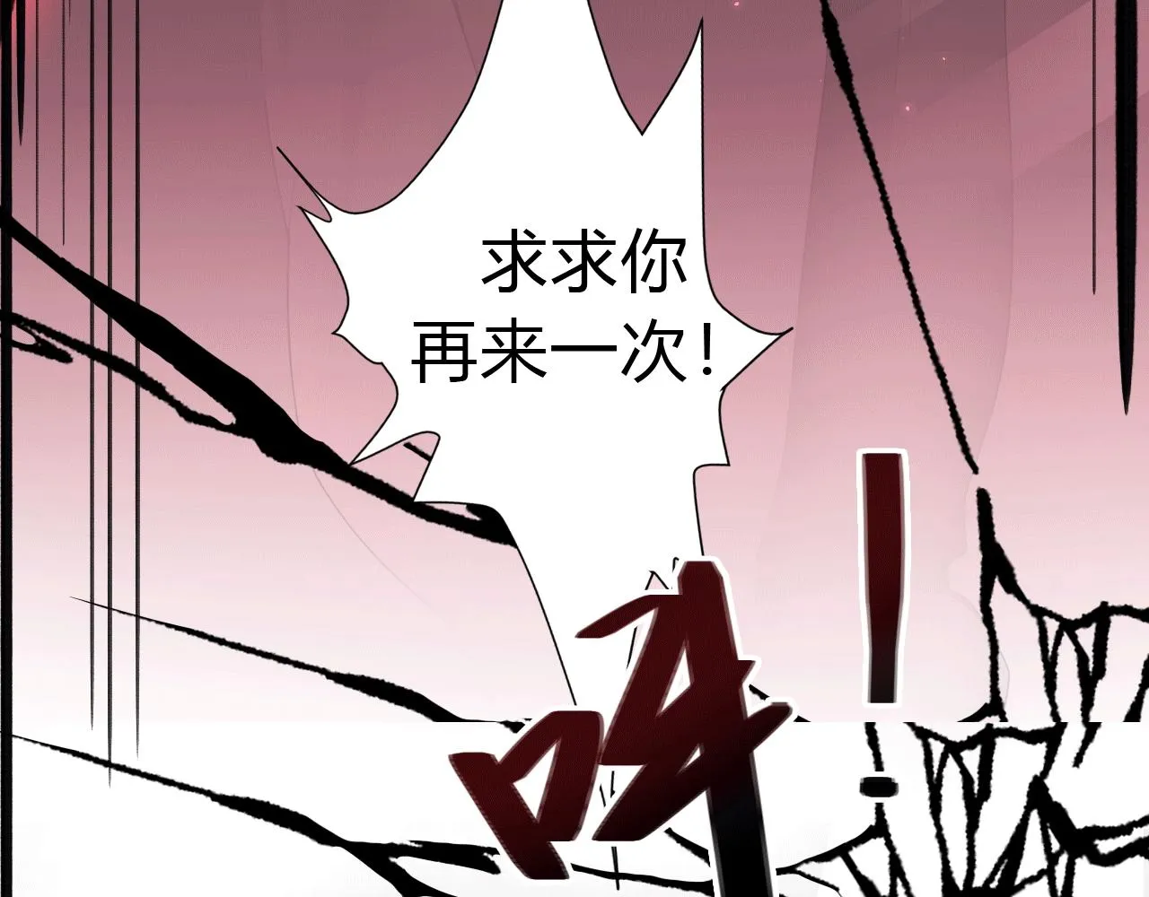 第1话 形象崩塌 第238页