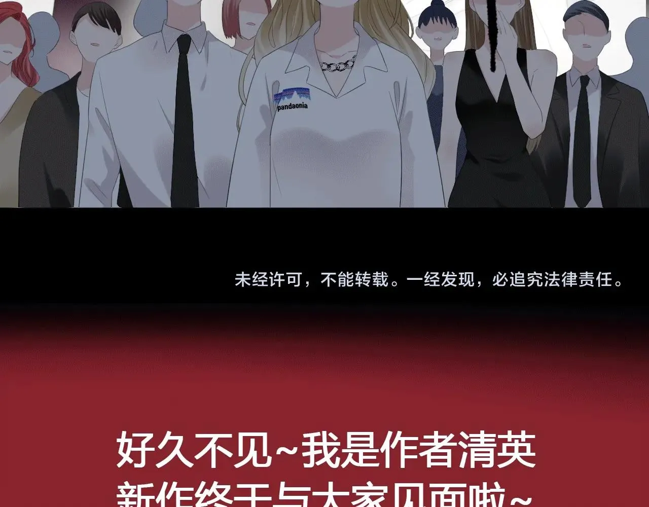 第1话 形象崩塌 第241页