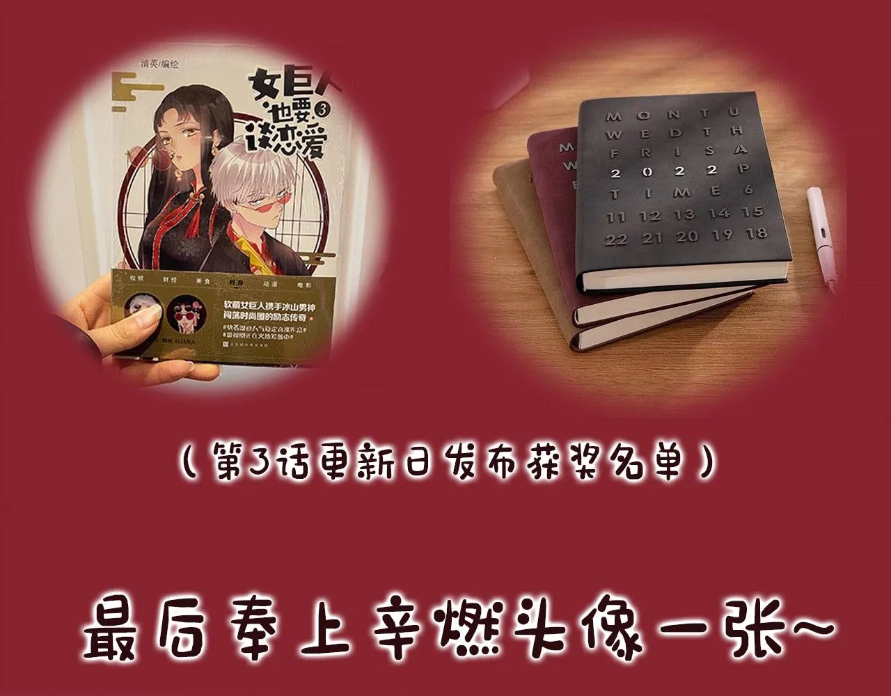 第1话 形象崩塌 第244页