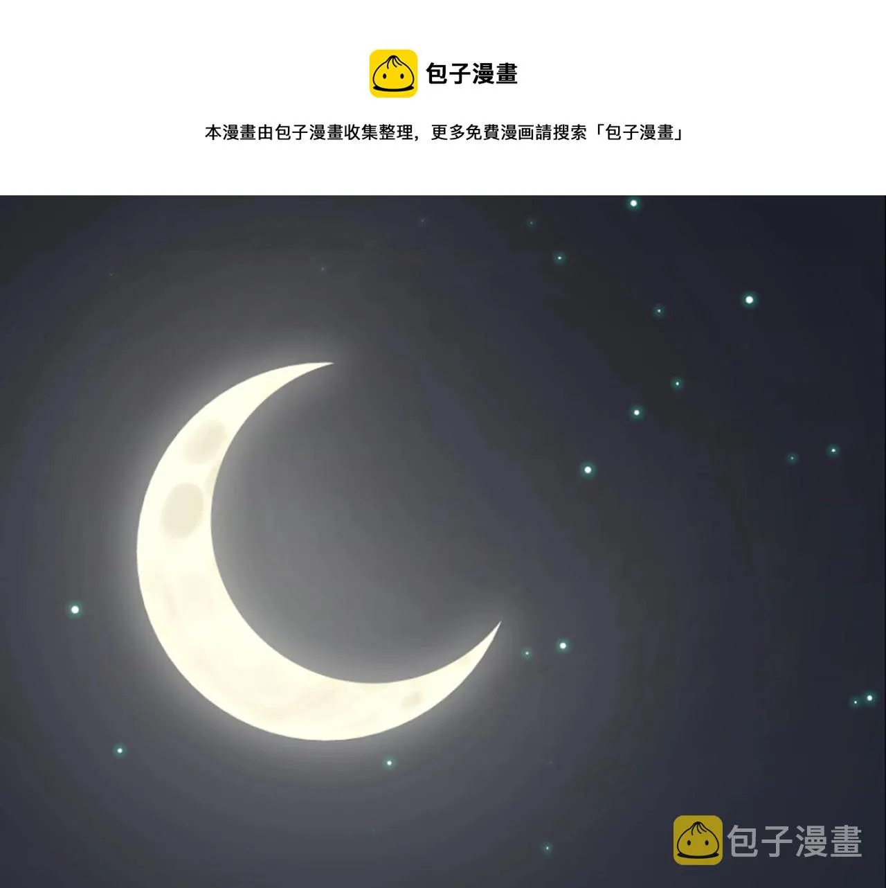 序章 一只汪的男主宣言 第1页