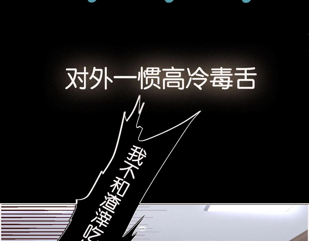 序章 一只汪的男主宣言 第9页