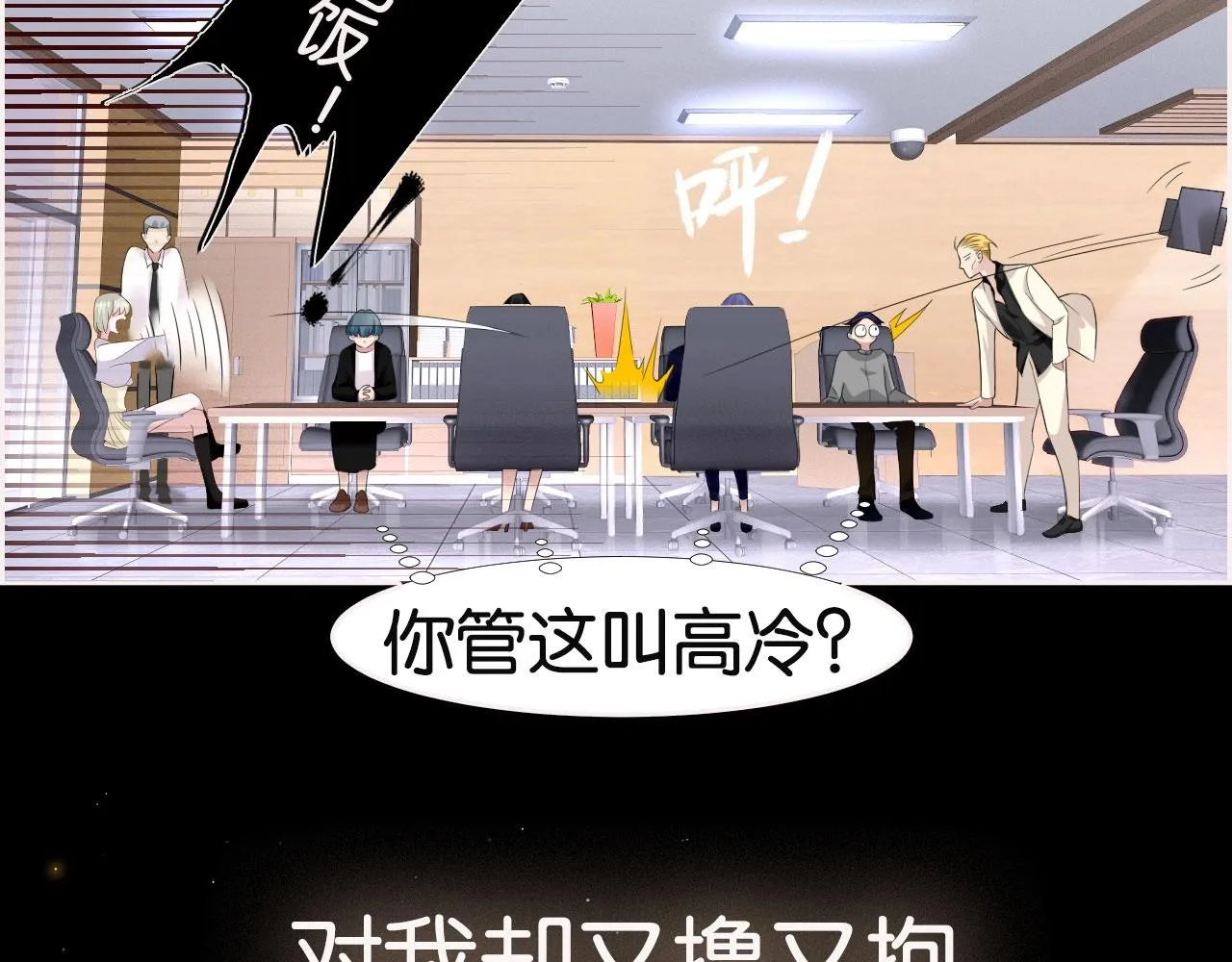 序章 一只汪的男主宣言 第10页
