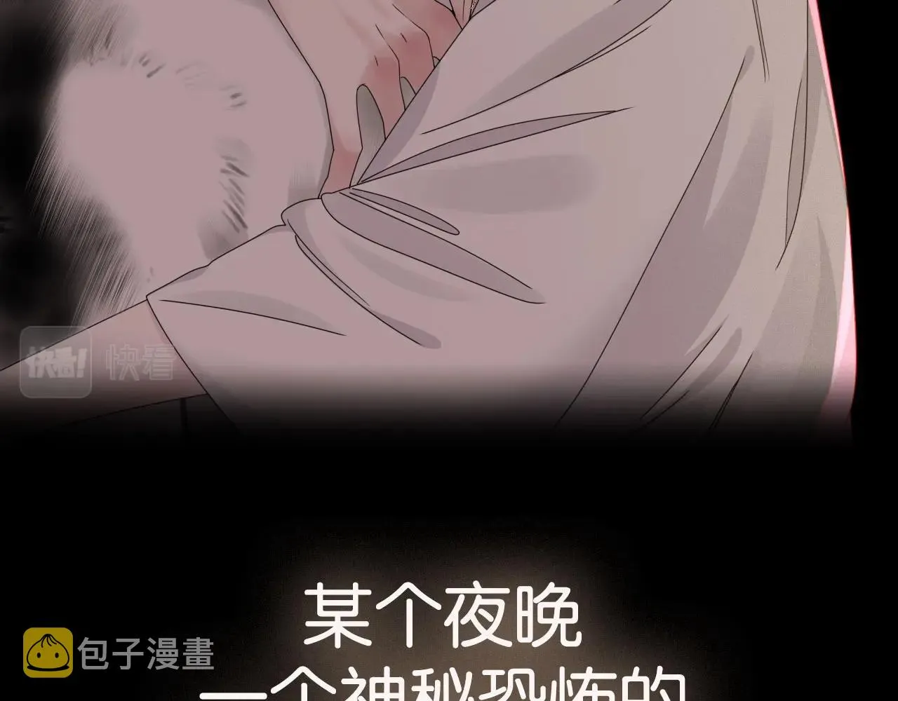 序章 一只汪的男主宣言 第15页