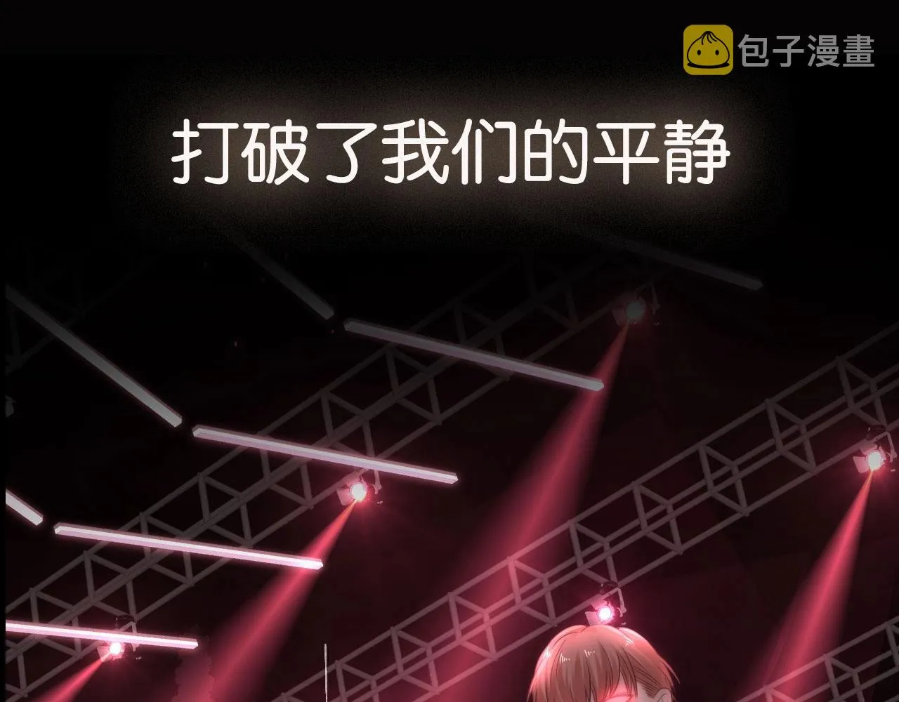 序章 一只汪的男主宣言 第18页