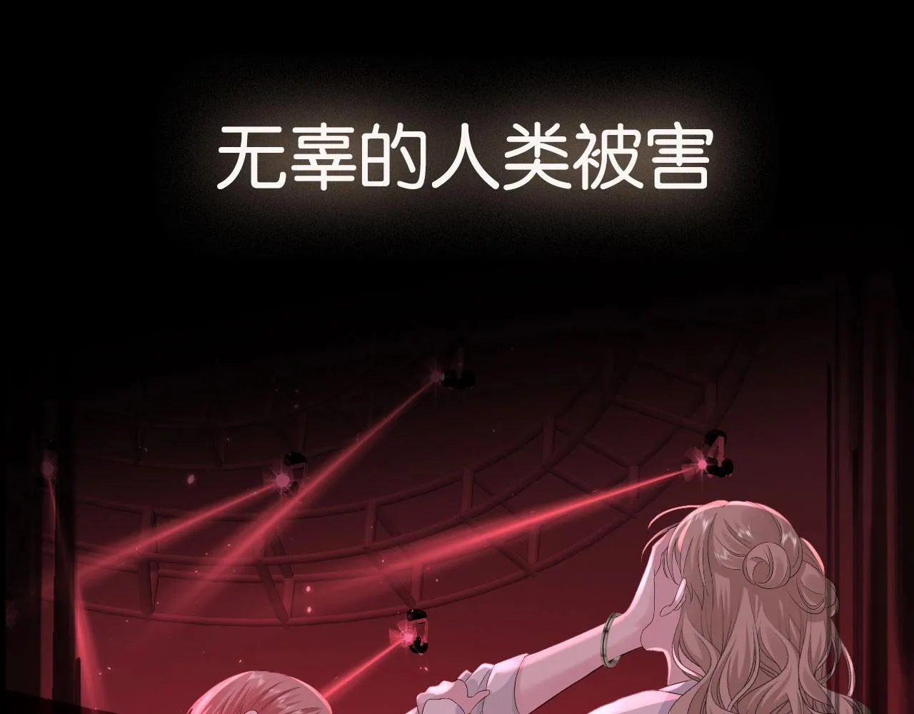 序章 一只汪的男主宣言 第21页